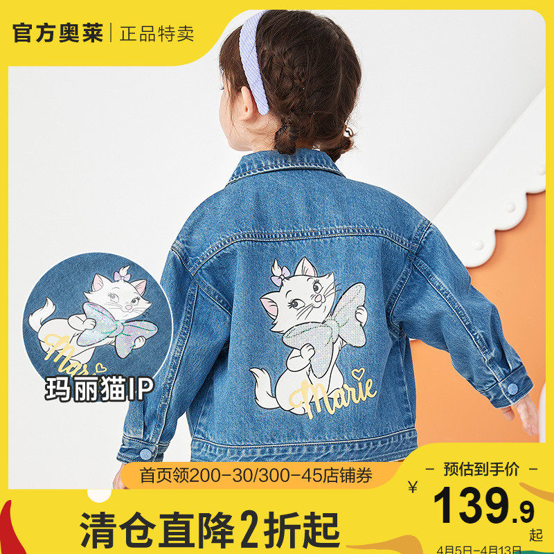 【迪士尼IP款】巴拉巴拉女童儿童外套清仓秋装折扣牛仔童装洋气潮