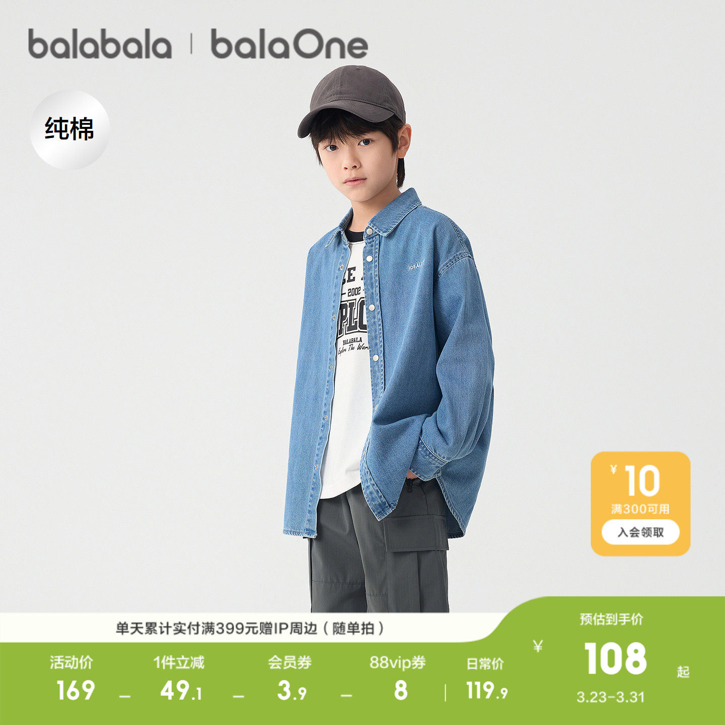 巴拉巴拉童装儿童长袖衬衫女童男童2026新款春装牛仔上衣纯棉舒适