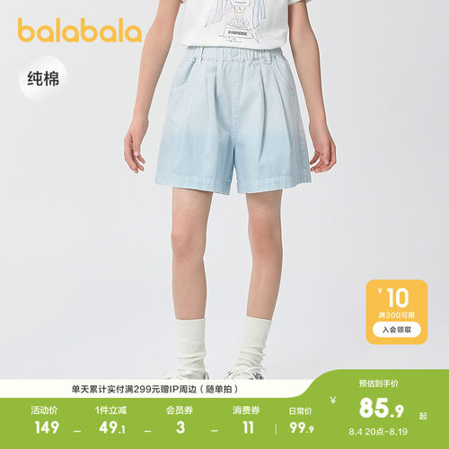 巴拉巴拉短裤女童纯棉牛仔裤甜美