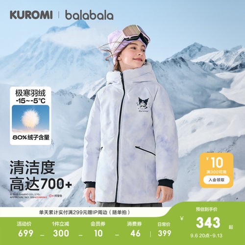巴拉巴拉羽绒服女童加厚保暖外套