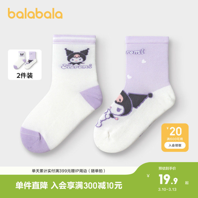 ��HelloKittyIP����������Ůͯ���Ӷ�ͯ�������ļ����������˫װ 19.9Ԫ