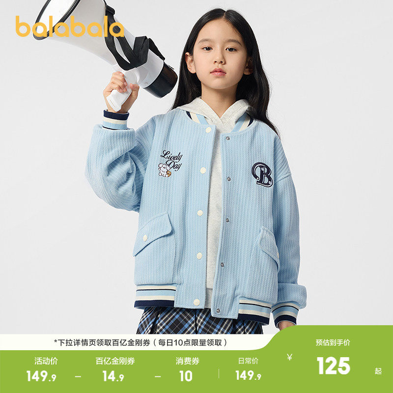 【miiiiichanIP】巴拉巴拉童装女童外套儿童上衣春装棒球服学院风