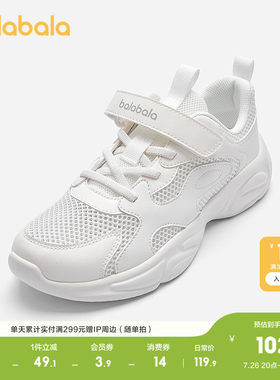 巴拉巴拉运动鞋男女童小白鞋网布