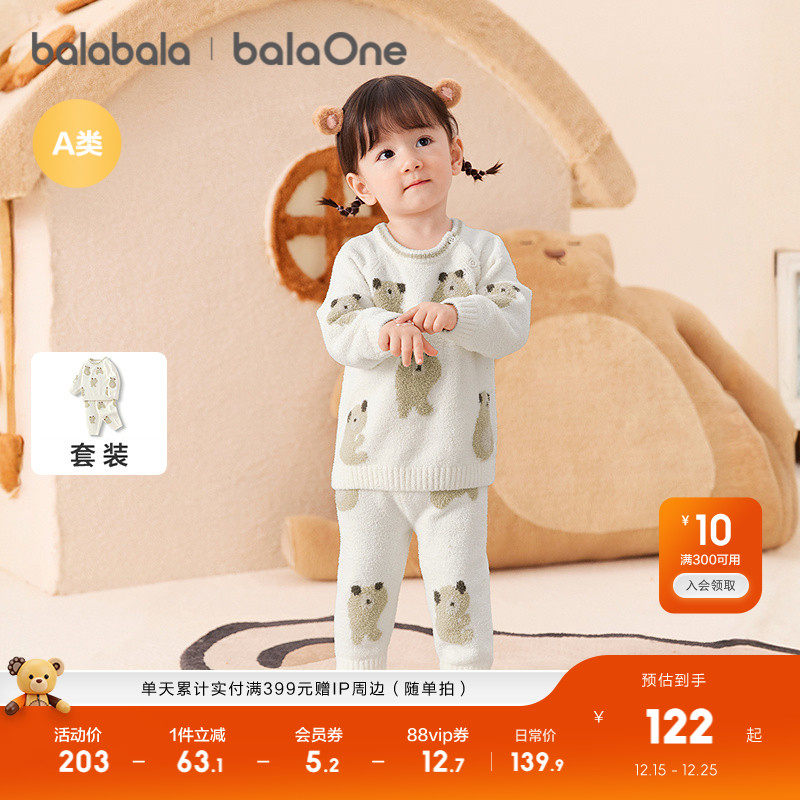 巴拉巴拉balaOne婴儿内衣套装男女童冬家居秋衣裤2025新款