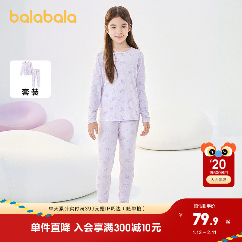 巴拉巴拉女童内衣套装棉春季新款薄小童打底棉毛衫宝宝中大童睡衣
