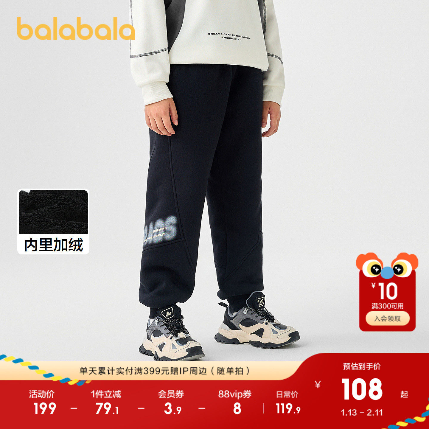 巴拉巴拉童装儿童裤子男童长裤秋冬装卫裤加绒保暖束脚运动休闲潮,童装/婴儿装/亲子装,运动裤卫裤,淘宝优惠券,粉丝福利购,淘宝优惠卷