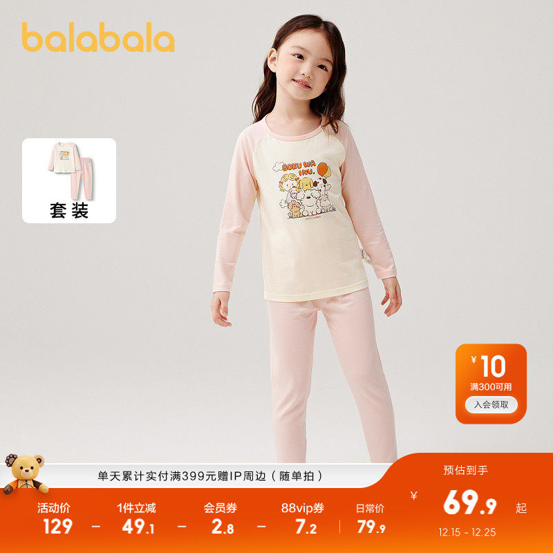 巴拉巴拉儿童秋衣秋裤套装2025春装新款女童宝宝内衣睡衣睡裤亲肤