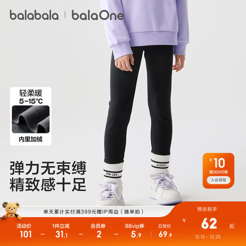 巴拉巴拉balaOne打底裤加绒长裤