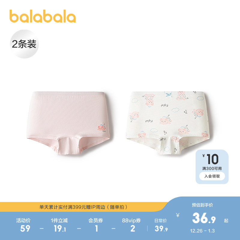 【商场同款】巴拉巴拉女童内裤平角大童四角短裤抗菌不夹P两条装