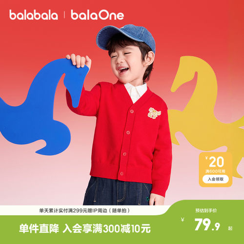 巴拉巴拉balaOne毛衣男女童开衫