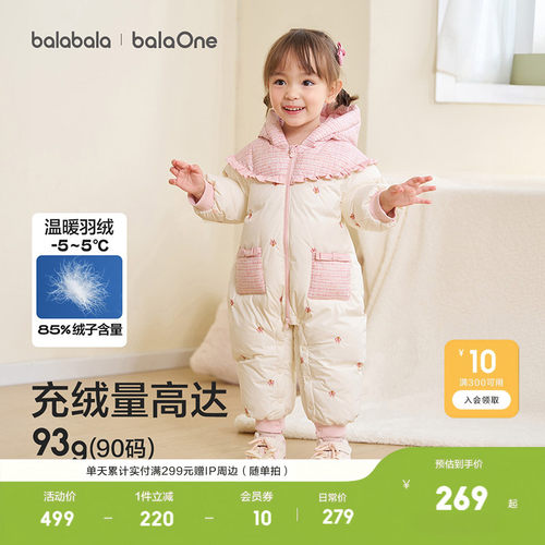 巴拉巴拉balaOne婴儿羽绒连体衣