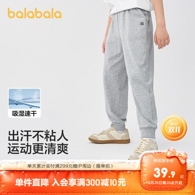 巴拉巴拉童装儿童裤子男童女童2026休闲夏季速干长裤运动透气跑步