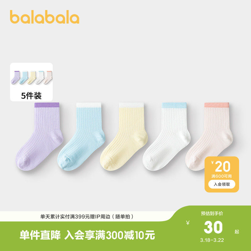 巴拉巴拉儿童袜子夏季网眼儿童运动风袜透气男女童小童大童五双装