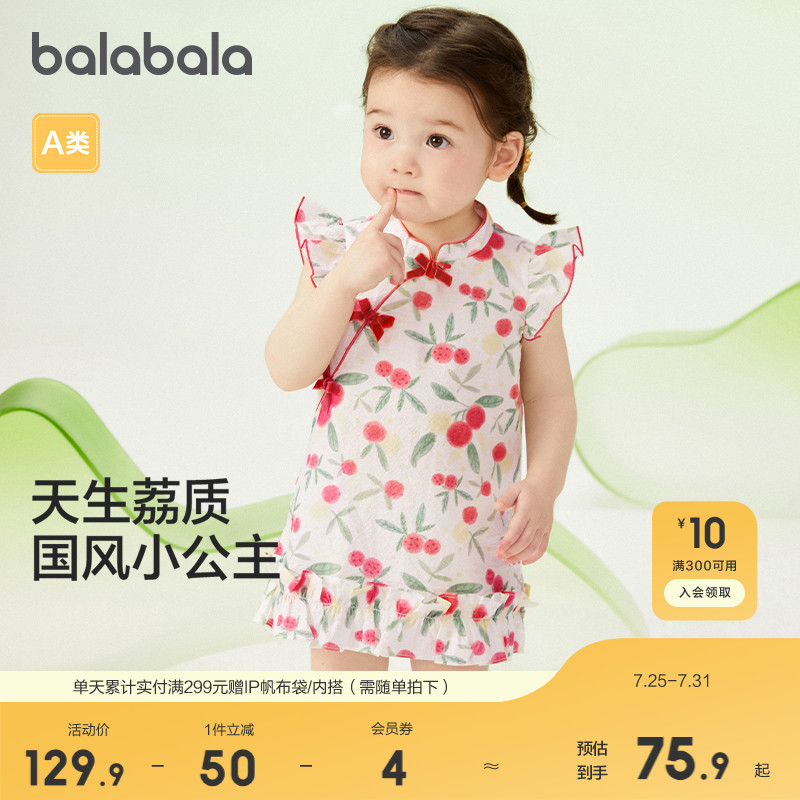 巴拉巴拉婴儿连衣裙女童公主裙宝宝纯棉裙子夏装国风旗袍新中式甜