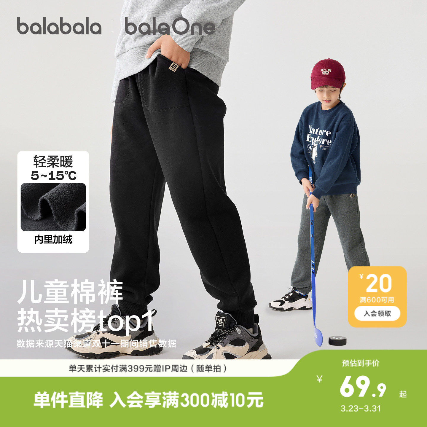 巴拉巴拉童装男童加绒长裤儿童裤子秋冬装女童运动休闲裤百搭加绒