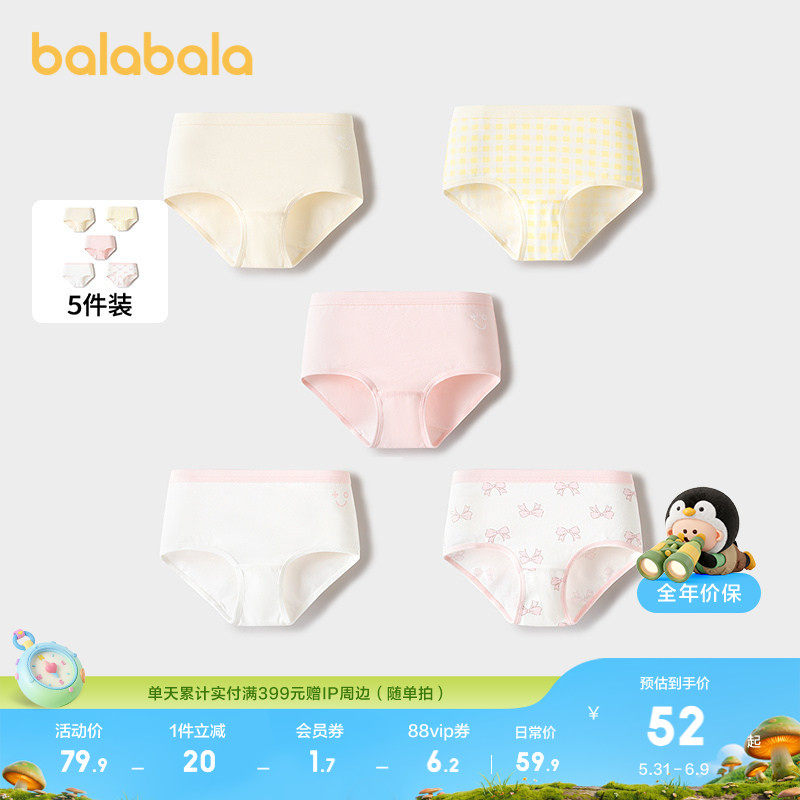 巴拉巴拉儿童内裤棉三角短裤女童弹力亲肤萌趣中幼童不夹PP五条装