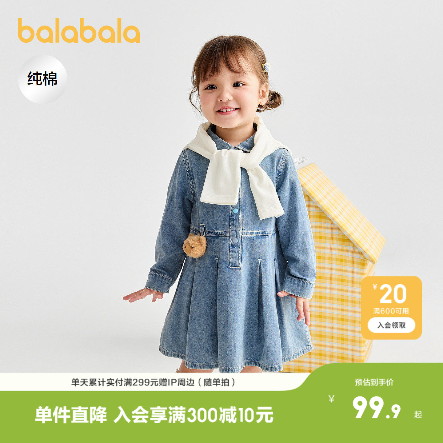 巴拉巴拉童装儿童连衣裙女童秋简约翻领清爽牛仔裙立体玩偶A型裙