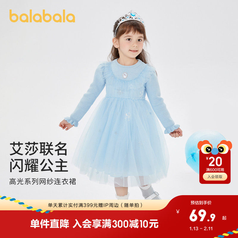 【艾莎IP】巴拉巴拉童装儿童连衣裙女童公主裙秋冬甜美精致网纱裙,童装/婴儿装/亲子装,连衣裙,淘宝优惠券,粉丝福利购,淘宝优惠卷