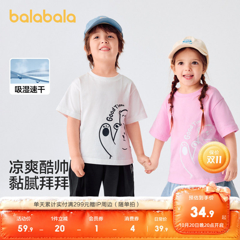巴拉巴拉儿童短袖T恤男童女童上衣宝宝童装款速干夏装亲子款休闲