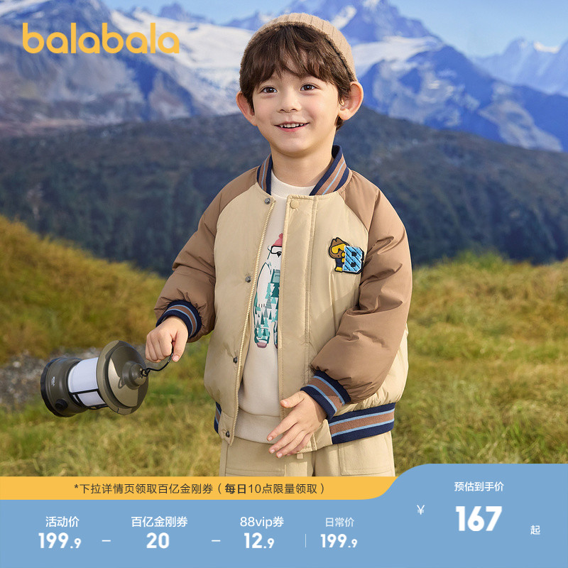 巴拉巴拉儿童羽绒服男童装冬装学院风棒球服外套潮款上衣舒适户外