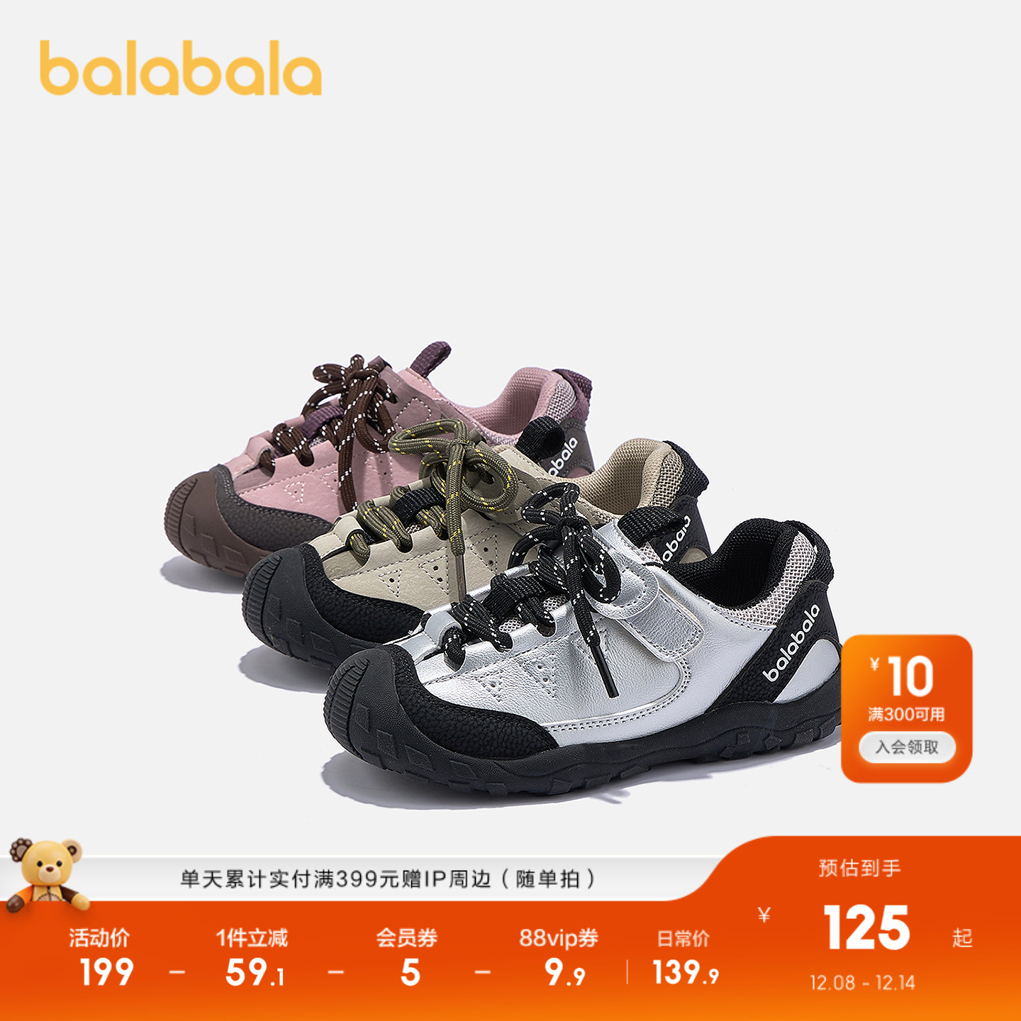 巴拉巴拉童鞋儿童运动鞋男女宝宝鞋子护趾春秋2025新款户外鞋透气