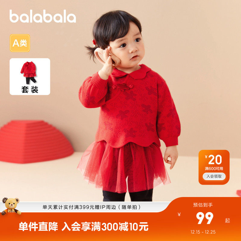 巴拉巴拉童装女童套装婴儿春秋2025新年季宝宝两件套儿童可爱休闲