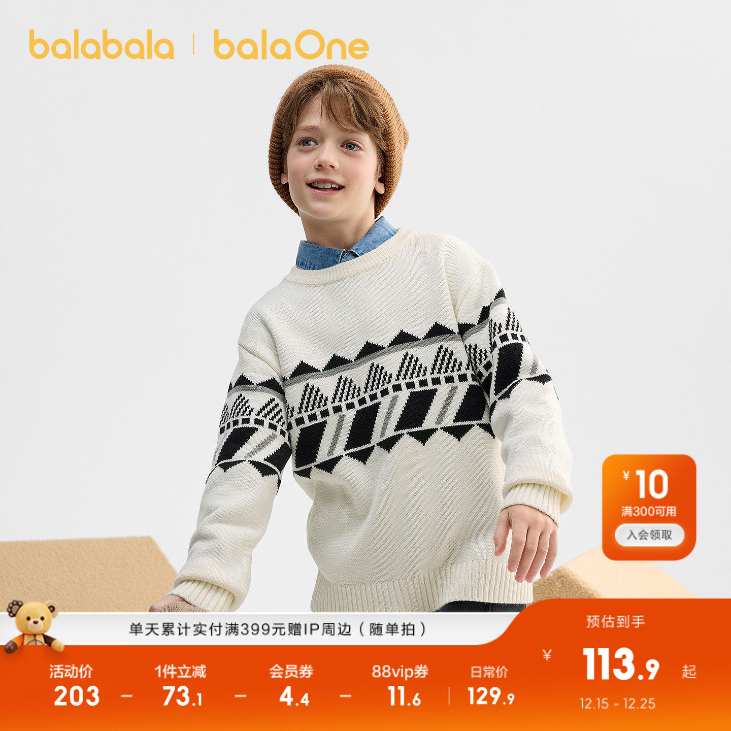 巴拉巴拉童装儿童毛衣男童女童2025秋季新款毛衫宝宝针织衫亲子装