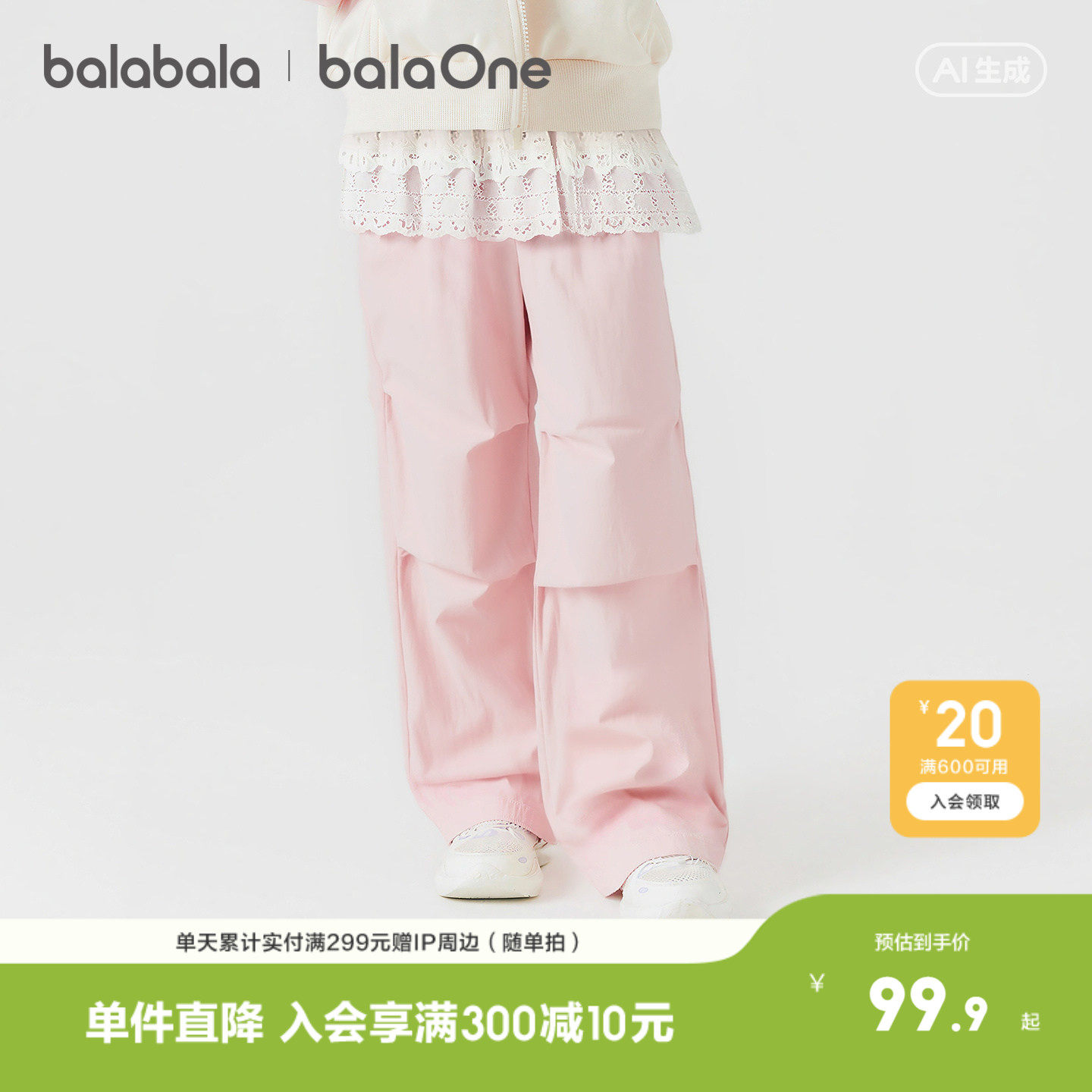 巴拉巴拉童装儿童裤子女童2026春装新款直筒宽松时尚假两件工装裤