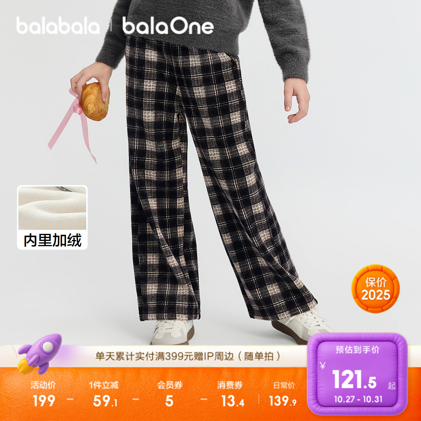 巴拉巴拉balaOne长裤加绒直筒裤