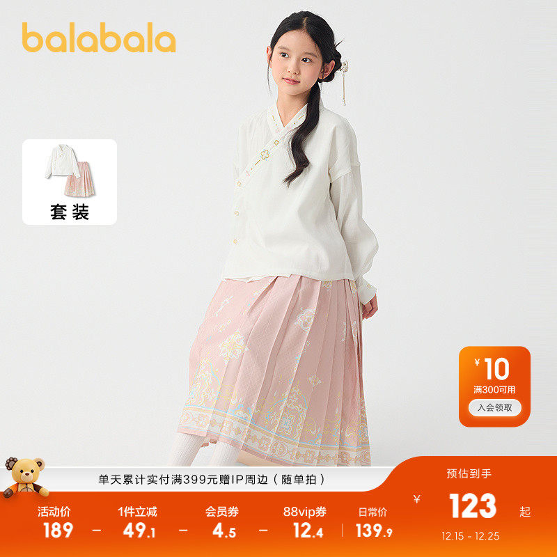 巴拉巴拉长袖套装女童新中式套装