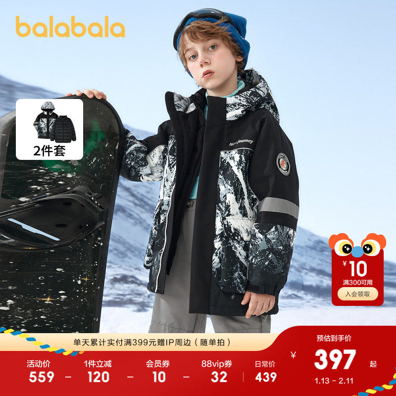 巴拉巴拉童装儿童羽绒服男童冬装中大童外套中长款两件套上衣流行,童装/婴儿装/亲子装,羽绒服,淘宝优惠券,粉丝福利购,淘宝优惠卷