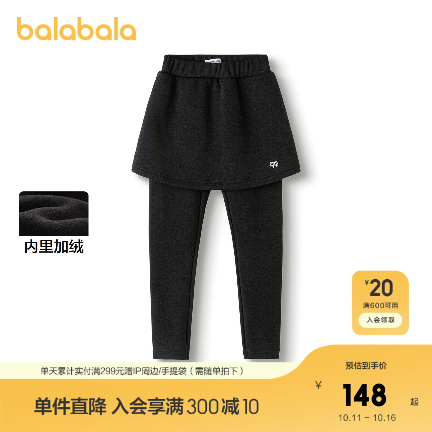 假两件打底裤，内里加绒温暖
