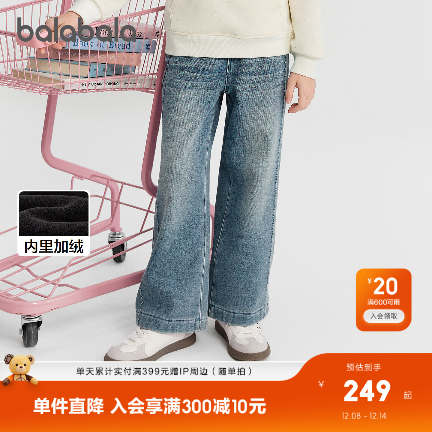 巴拉巴拉牛仔裤女童加绒直筒裤