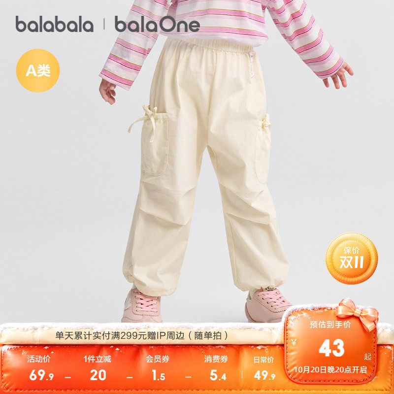巴拉巴拉balaOne宝宝长裤男童女童工装伞兵裤秋装百搭潮纯棉柔软