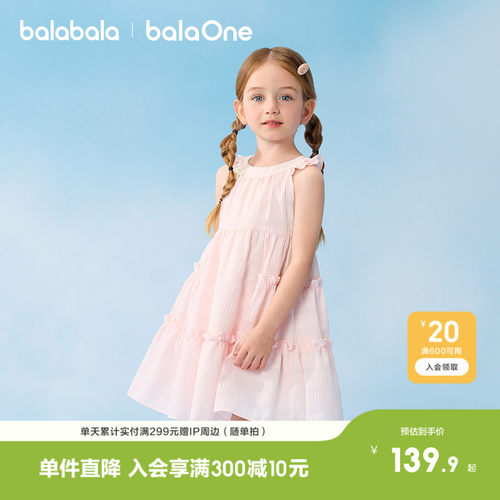 巴拉巴拉balaOne连衣裙女童柔美