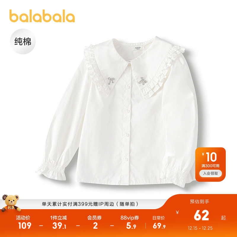 巴拉巴拉童装女童长袖衬衫秋装纯棉衬衣时尚木耳边甜美大翻领舒适