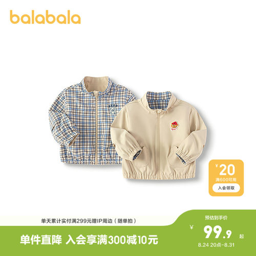 巴拉巴拉外套男童装两面穿防泼水