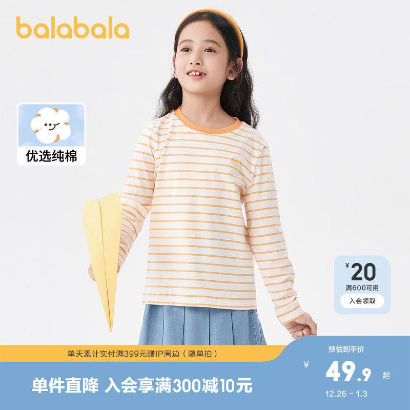 巴拉巴拉儿童长袖T恤男童秋衣上衣女童内衣棉毛衫保暖亲子打底衫