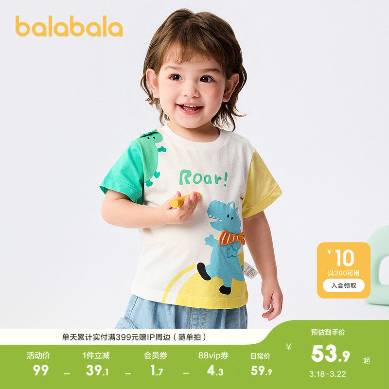 【商场同款】巴拉巴拉宝宝短袖t恤婴儿男童上衣夏装可爱纯棉柔软