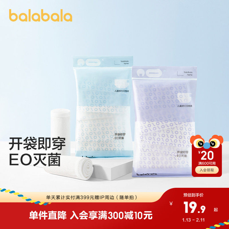 巴拉巴拉儿童一次性内裤平角男童短裤大童免洗日抛五条装纯棉亲肤,童装/婴儿装/亲子装,内裤,淘宝优惠券,粉丝福利购,淘宝优惠卷