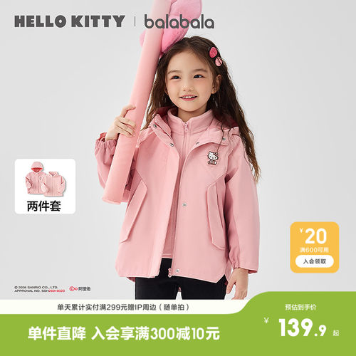 巴拉巴拉外套女童联名两件套甜美