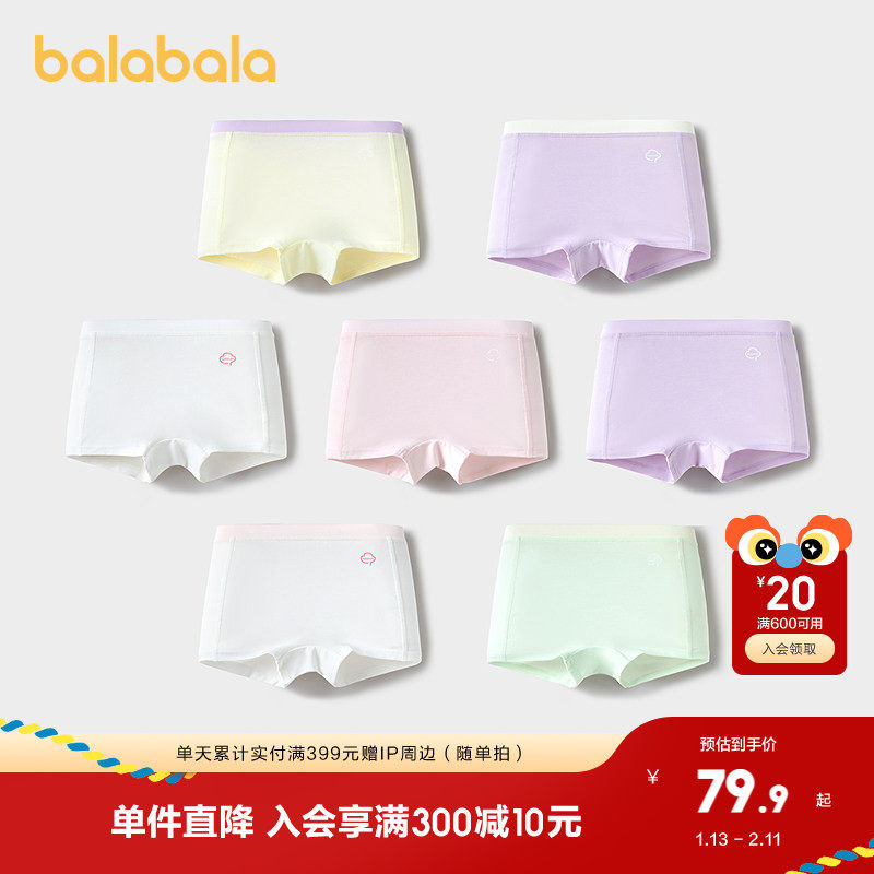 巴拉巴拉男童内裤棉平角儿童四角短裤小童中大童不夹PP亲肤七条装