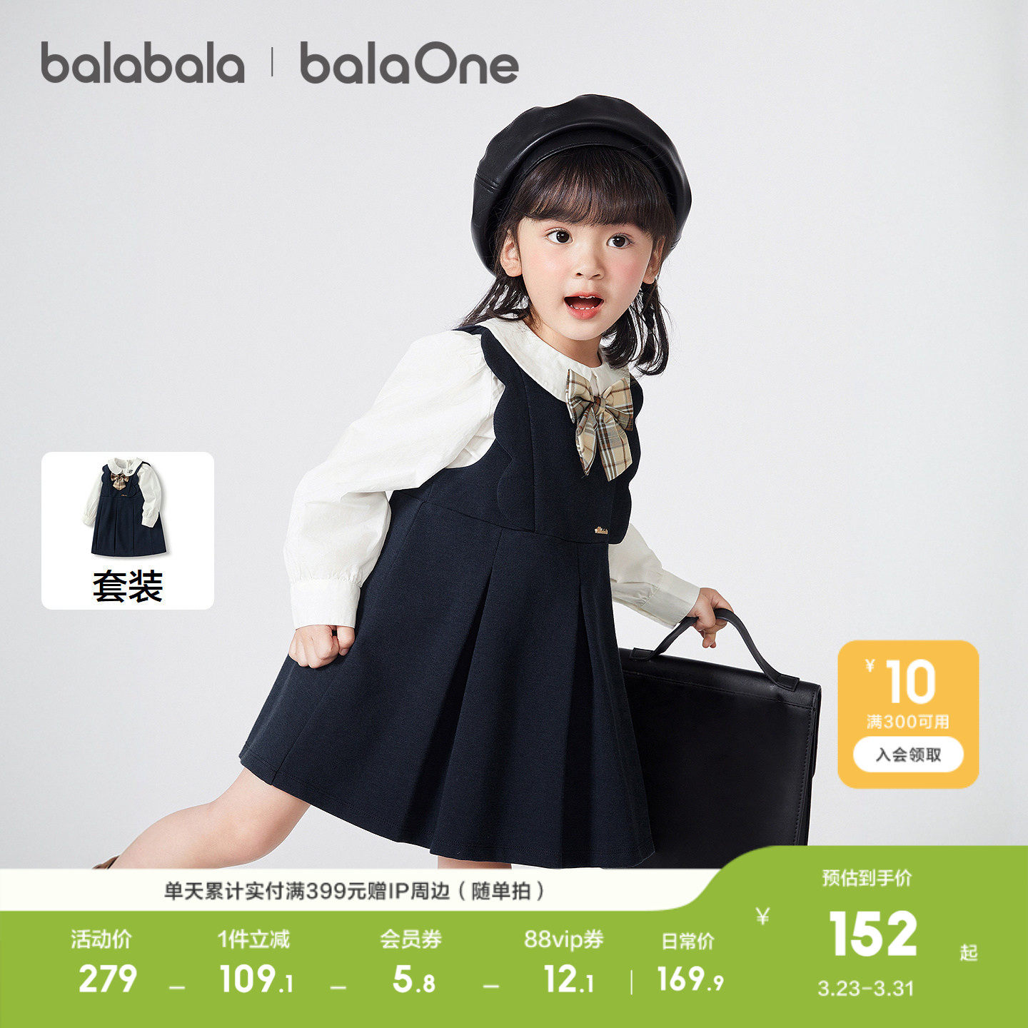 巴拉巴拉童装女童连衣裙套装学院风背带裙两件套秋装洋气纯棉透气