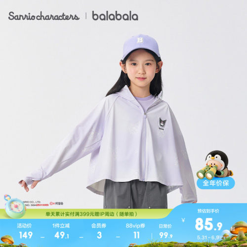 巴拉巴拉防晒衣女童薄款皮肤衣