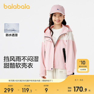 秋裝 巴拉巴拉兒童軟殼衣女童外套新款 寬松連帽潮