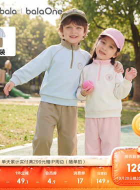 巴拉巴拉balaOne套装上下两件套