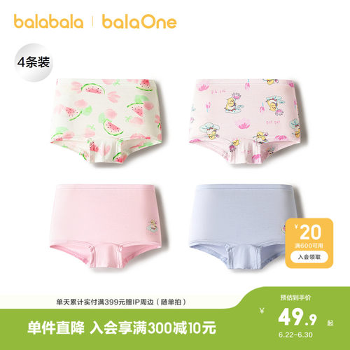 巴拉巴拉balaOne内裤平角短裤