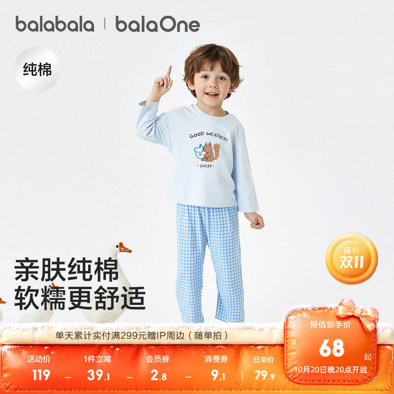 巴拉巴拉儿童睡衣套装夏季空调服男女童家居服宝宝中大童纯棉亲肤