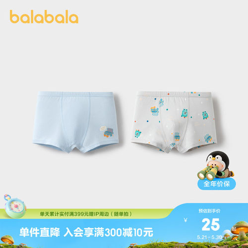 巴拉巴拉内裤男童四角两条装秋