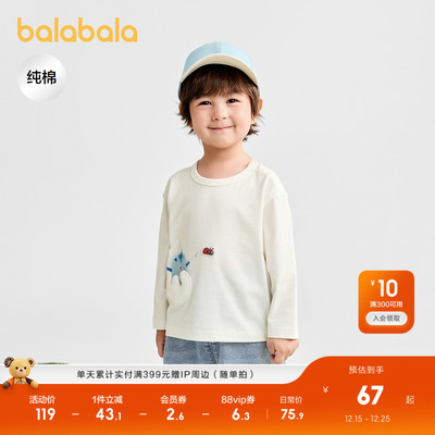 巴拉巴拉t恤男童纯棉内搭秋装萌